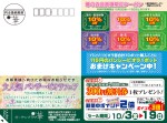 gaden-hua-yang-2025nian10yuedm01