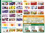 gaden-hua-yang-2025nian10yuedm02